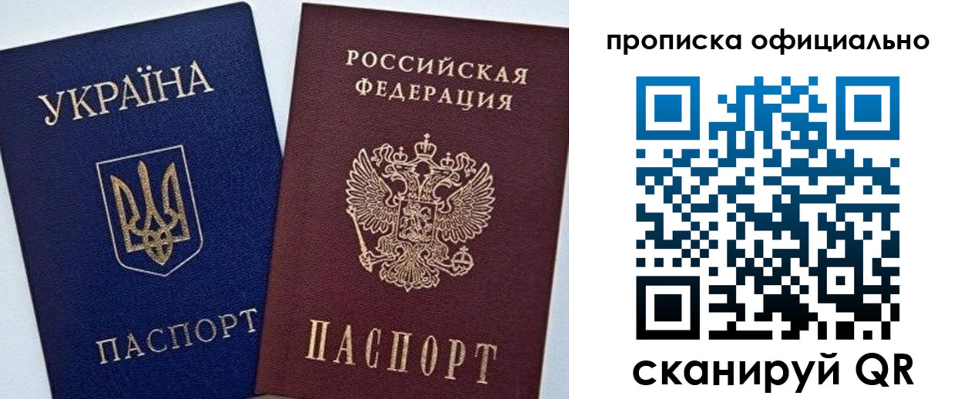 прописка гарантия в Губкине