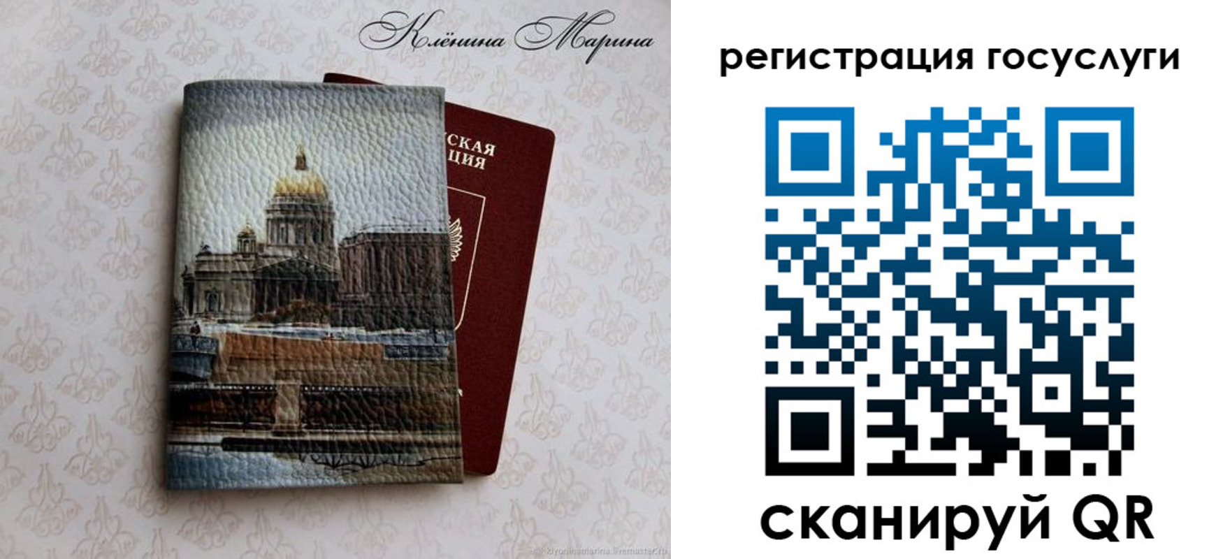 прописка для работы в Губкине