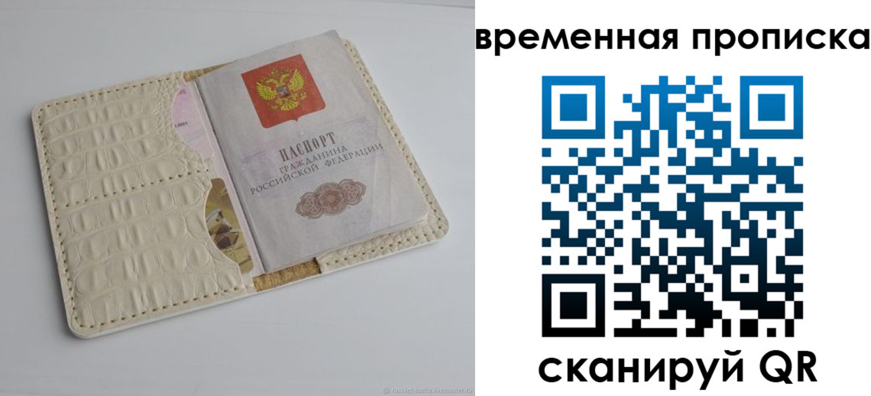 временная регистрация собственник в Губкине