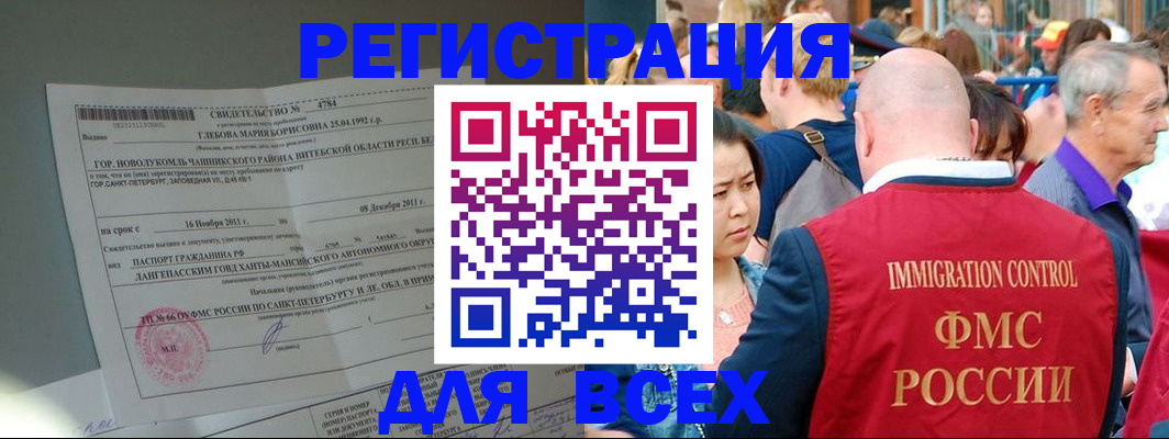 прописка для военкомата в Губкине