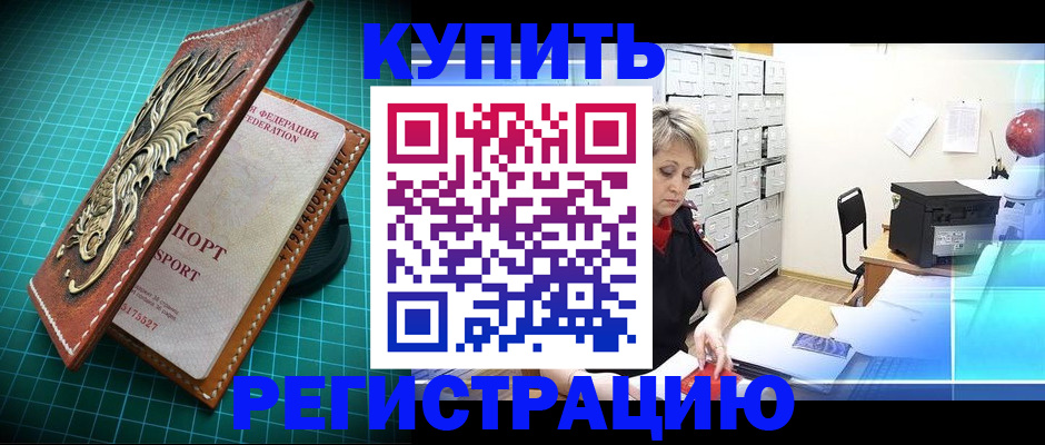 прописка законно в Губкине