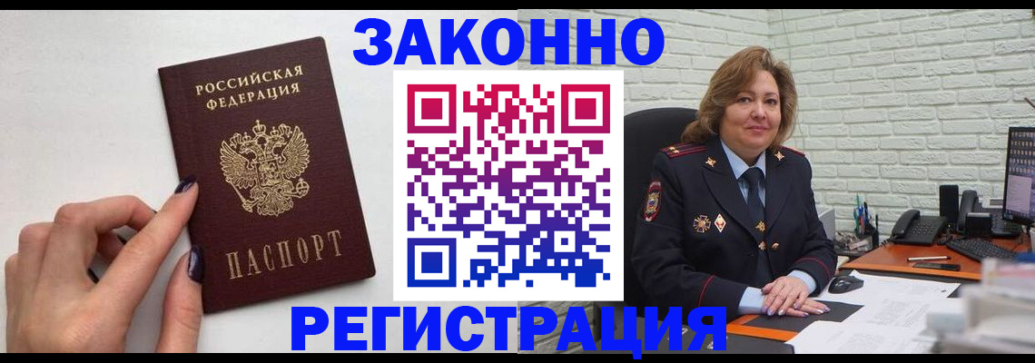 прописка в Губкине