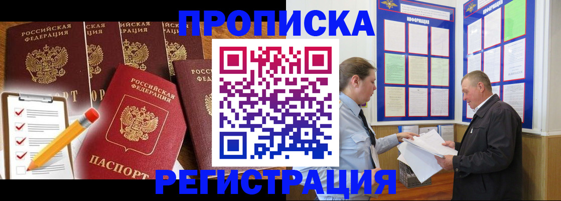где прописаться в Губкине