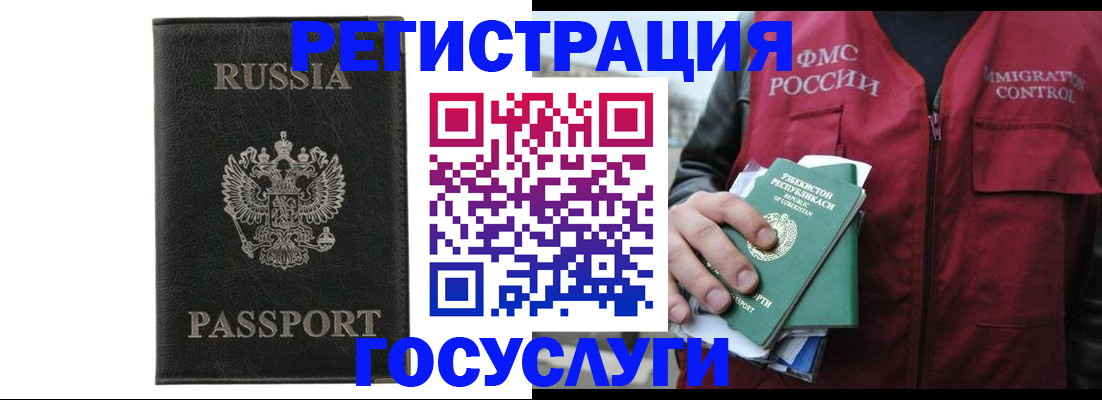 регистрация в Губкине