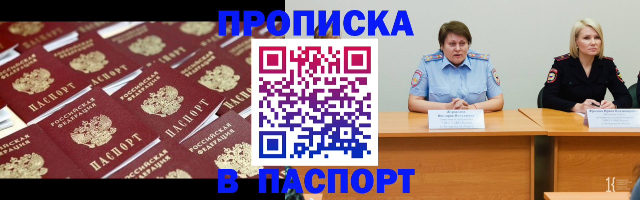 прописка для кредита в Губкине