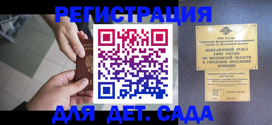 прописка в Губкине