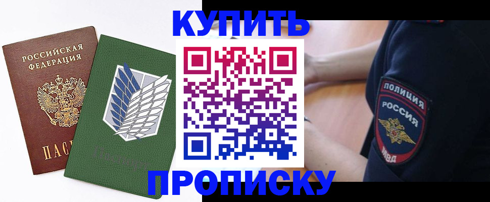 временная регистрация в квартире в Губкине