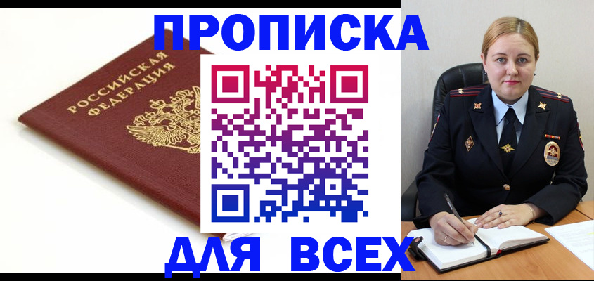 временная регистрация надежно в Губкине