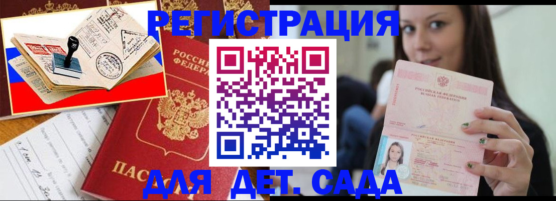 временная регистрация для всех в Губкине