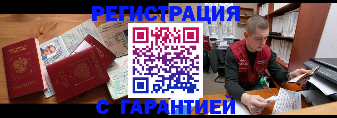 прописка для военкомата в Губкине